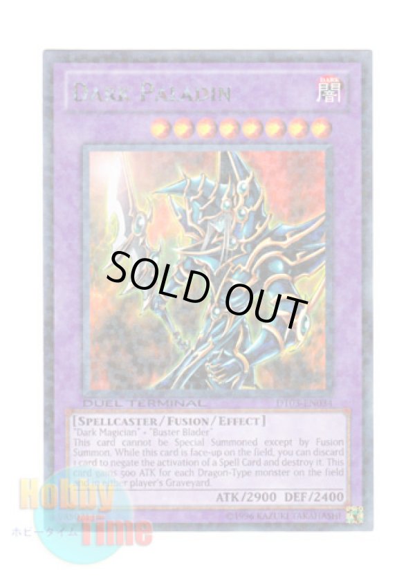 画像1: 英語版 DT03-EN034 Dark Paladin 超魔導剣士－ブラック・パラディン (レア・パラレル)