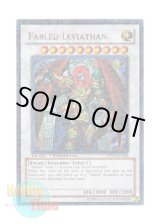 画像: 英語版 DT03-EN036 Fabled Leviathan 魔轟神レヴュアタン (ウルトラ・パラレル)