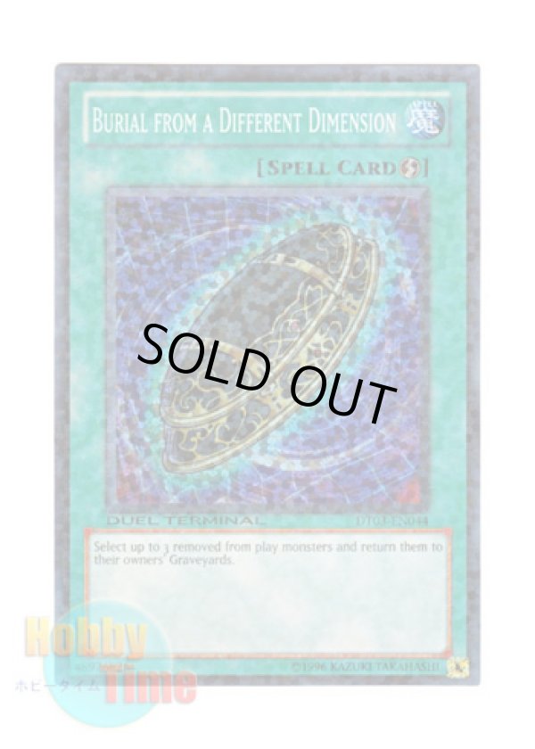 画像1: 英語版 DT03-EN044 Burial From A Different Dimension 異次元からの埋葬 (スーパー・パラレル)