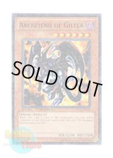 画像: 英語版 DT03-EN054 Archfiend of Gilfer 暗黒魔族ギルファー・デーモン (ノーマル・パラレル)