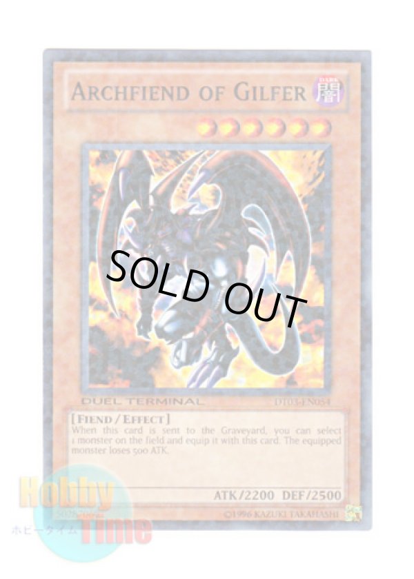 画像1: 英語版 DT03-EN054 Archfiend of Gilfer 暗黒魔族ギルファー・デーモン (ノーマル・パラレル)