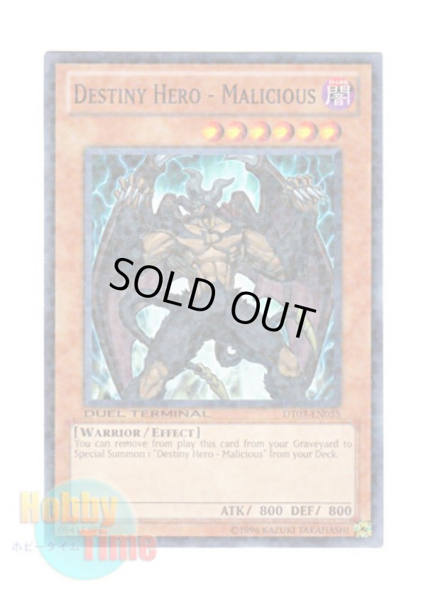 画像1: 英語版 DT03-EN055 Destiny Hero - Malicious Ｄ－ＨＥＲＯ ディアボリックガイ (ノーマル・パラレル)