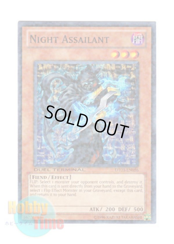 画像1: 英語版 DT03-EN056 Night Assailant 深淵の暗殺者 (ノーマル・パラレル)