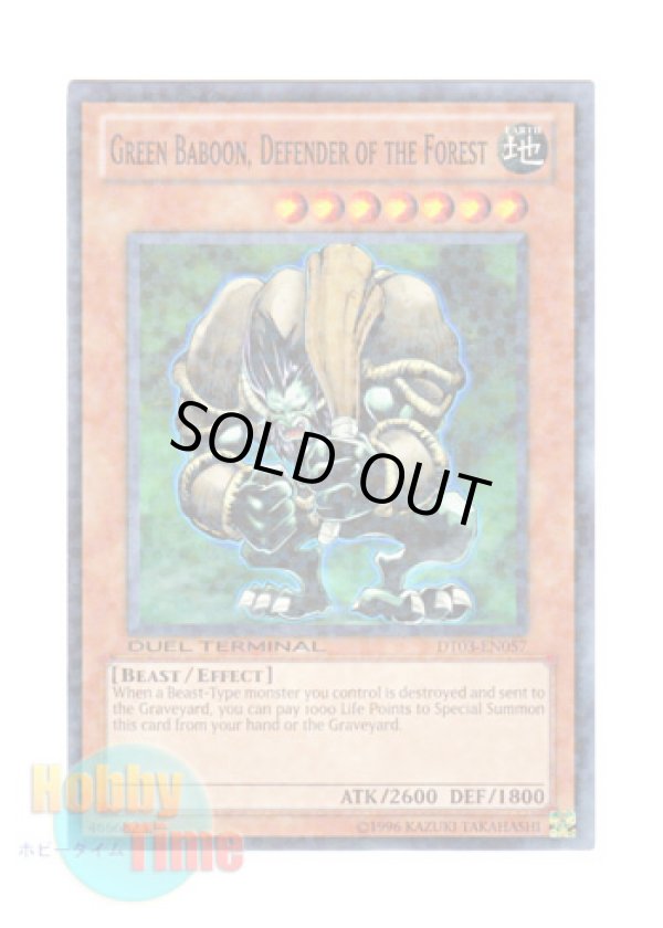 画像1: 英語版 DT03-EN057 Green Baboon, Defender of the Forst 森の番人グリーン・バブーン (ノーマル・パラレル)