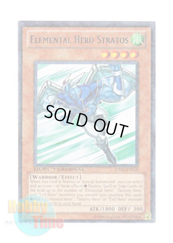 画像1: 英語版 DT03-EN058 Elemental Hero Stratos Ｅ・ＨＥＲＯ エアーマン (レア・パラレル)