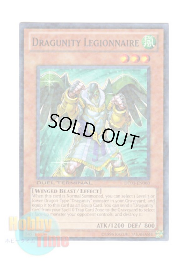 画像1: 英語版 DT03-EN060 Dragunity Legionnaire ドラグニティ－レギオン (ノーマル・パラレル)