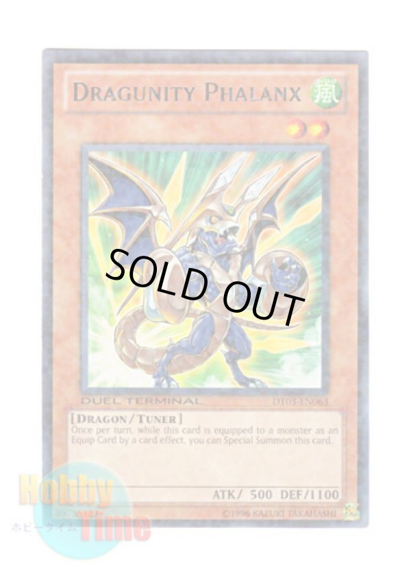 画像1: 英語版 DT03-EN063 Dragunity Phalanx ドラグニティ－ファランクス (レア・パラレル)