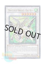 画像: 英語版 DT03-EN087 Dragunity Knight - Gae Bulg ドラグニティナイト－ゲイボルグ (ウルトラ・パラレル)