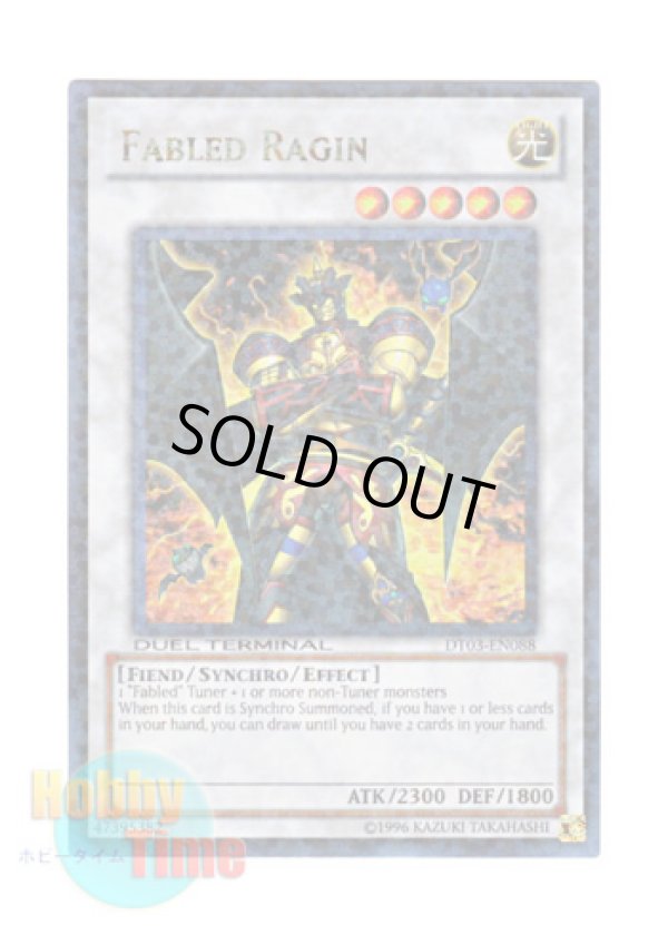 画像1: 英語版 DT03-EN088 Fabled Ragin 魔轟神レイジオン (ウルトラ・パラレル)