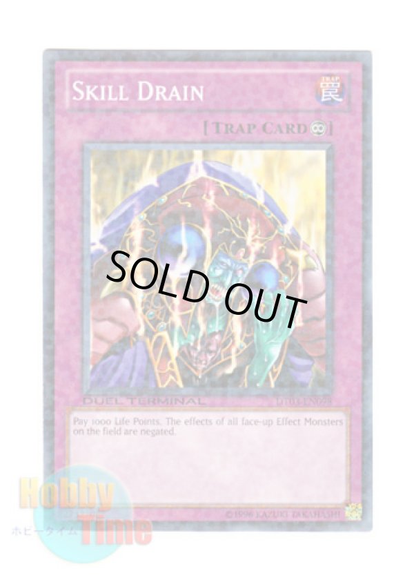 画像1: 英語版 DT03-EN098 Skill Drain スキルドレイン (ノーマル・パラレル)