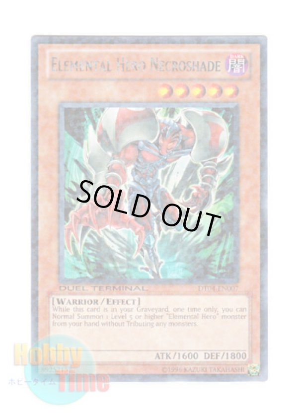 画像1: 英語版 DT04-EN007 Elemental Hero Necroshade Ｅ・ＨＥＲＯ ネクロダークマン (レア・パラレル)