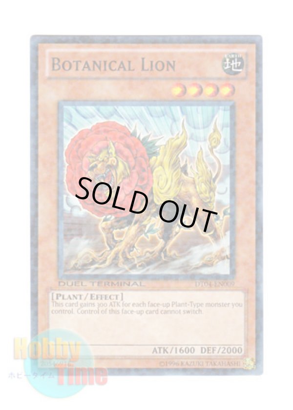 画像1: 英語版 DT04-EN009 Botanical Lion ボタニカル・ライオ (ノーマル・パラレル)