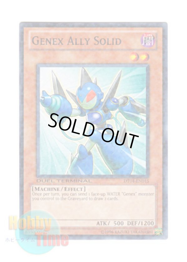画像1: 英語版 DT04-EN015 Genex Ally Solid Ａ・ジェネクス・ソリッド (ノーマル・パラレル)