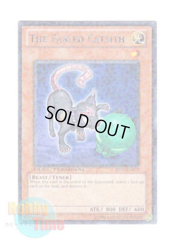 画像1: 英語版 DT04-EN017 The Fabled Catsith 魔轟神獣キャシー (レア・パラレル)