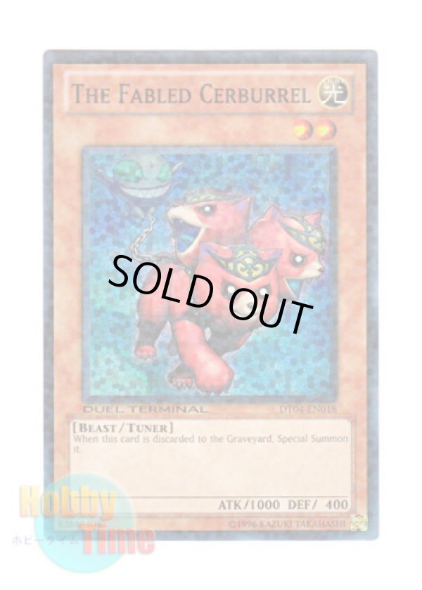 画像1: 英語版 DT04-EN018 The Fabled Cerburrel 魔轟神獣ケルベラル (スーパー・パラレル)