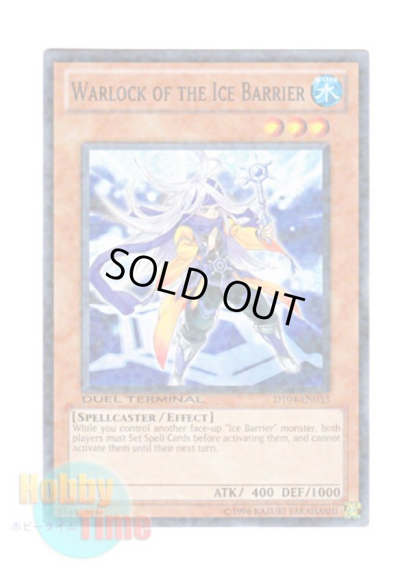 画像1: 英語版 DT04-EN033 Warlock of the Ice Barrier 氷結界の破術師 (ノーマル・パラレル)