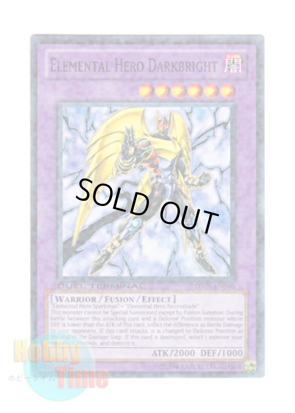 画像1: 英語版 DT04-EN036 Elemental Hero Darkbright Ｅ・ＨＥＲＯ ダーク・ブライトマン (ノーマル・パラレル)
