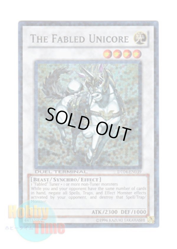 画像1: 英語版 DT04-EN039 The Fabled Unicore 魔轟神獣ユニコール (スーパー・パラレル)