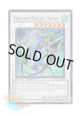 画像: 英語版 DT04-EN040 Dragunity Knight - Trident ドラグニティナイト－トライデント (ウルトラ・パラレル)