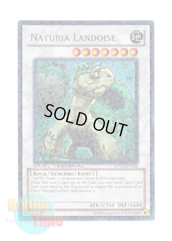 画像1: 英語版 DT04-EN042 Naturia Landoise ナチュル・ランドオルス (ウルトラ・パラレル)
