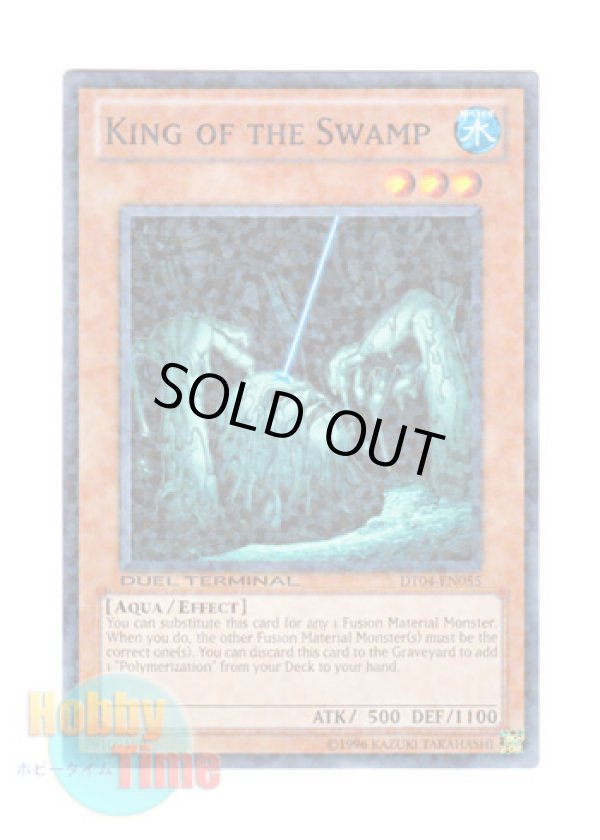 画像1: 英語版 DT04-EN055 King of the Swamp 沼地の魔神王 (ノーマル・パラレル)