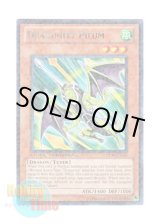 画像: 英語版 DT04-EN076 Dragunity Pilum ドラグニティ－ピルム (レア・パラレル)