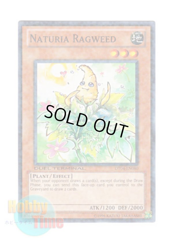 画像1: 英語版 DT04-EN080 Naturia Ragweed ナチュル・ラグウィード (ノーマル・パラレル)