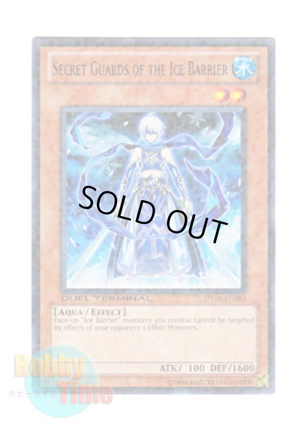 画像1: 英語版 DT04-EN083 Secret Guards of the Ice Barrier 氷結界の御庭番 (ノーマル・パラレル)