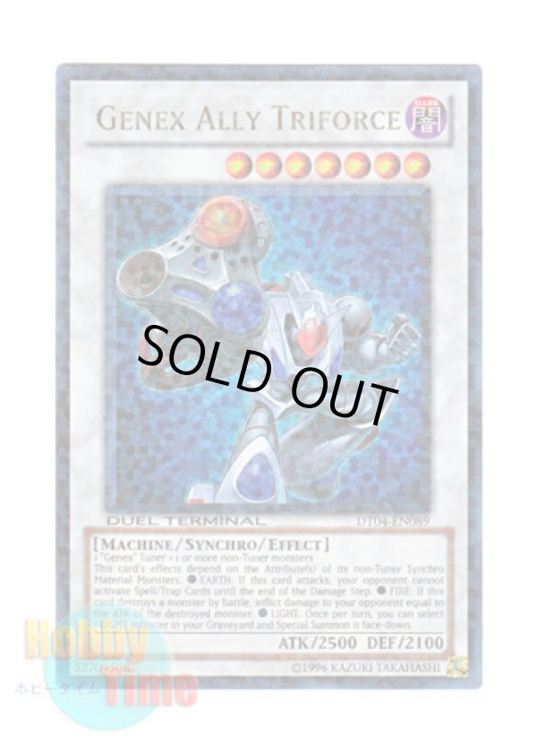 画像1: 英語版 DT04-EN089 Genex Ally Triforce Ａ・ジェネクス・トライフォース (ウルトラ・パラレル)