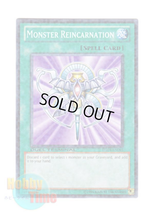 画像1: 英語版 DT04-EN095 Monster Reincarnation 死者転生 (ノーマル・パラレル)
