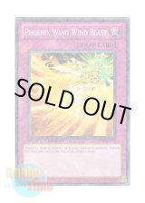 画像: 英語版 DT04-EN099 Phoenix Wing Wind Blast 鳳翼の爆風 (ノーマル・パラレル)