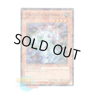 画像: 英語版 DT05-EN019 Gem-Knight Alexandrite ジェムナイト・アレキサンド (スーパー・パラレル)