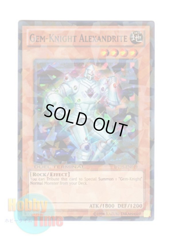 画像1: 英語版 DT05-EN019 Gem-Knight Alexandrite ジェムナイト・アレキサンド (スーパー・パラレル)