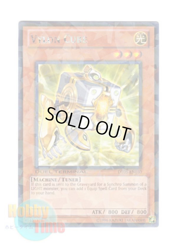 画像1: 英語版 DT05-EN030 Vylon Cube ヴァイロン・キューブ (レア・パラレル)