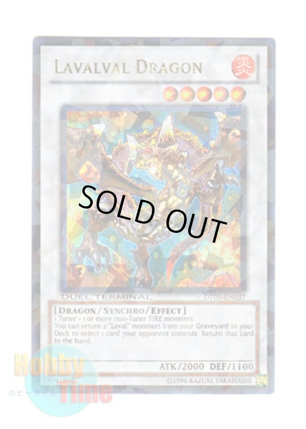 画像1: 英語版 DT05-EN037 Lavalval Dragon ラヴァルバル・ドラゴン (ウルトラ・パラレル)