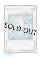 画像: 英語版 DT05-EN039 Vylon Sigma ヴァイロン・シグマ (スーパー・パラレル)