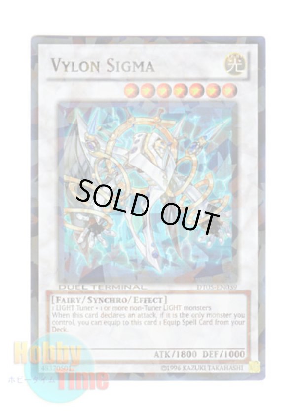 画像1: 英語版 DT05-EN039 Vylon Sigma ヴァイロン・シグマ (スーパー・パラレル)