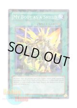 画像: 英語版 DT05-EN041 My Body as a Shield 我が身を盾に (ノーマル・パラレル)