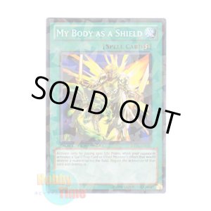 画像: 英語版 DT05-EN041 My Body as a Shield 我が身を盾に (ノーマル・パラレル)