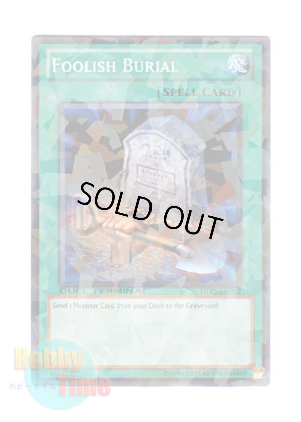 画像1: 英語版 DT05-EN042 Foolish Burial おろかな埋葬 (ノーマル・パラレル)