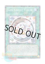画像: 英語版 DT05-EN043 Gem-Knight Fusion ジェムナイト・フュージョン (ノーマル・パラレル)