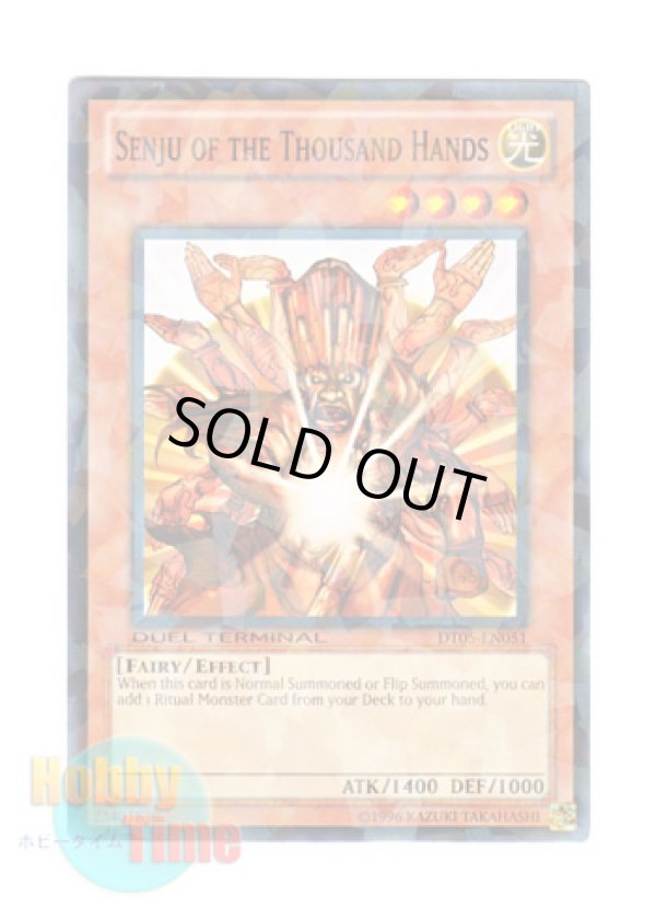 画像1: 英語版 DT05-EN051 Senju of the Thousand Hands センジュ・ゴッド (ノーマル・パラレル)