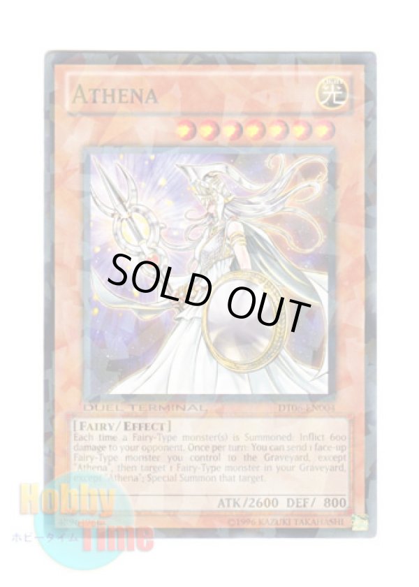 画像1: 英語版 DT06-EN004 Athena アテナ (ノーマル・パラレル)