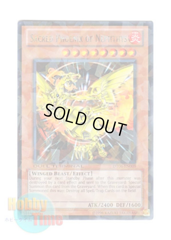 画像1: 英語版 DT06-EN009 Sacred Phoenix of Nephthys ネフティスの鳳凰神 (レア・パラレル)