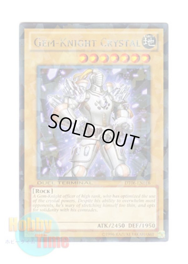 画像1: 英語版 DT06-EN016 Gem-Knight Crystal ジェムナイト・クリスタ (レア・パラレル)