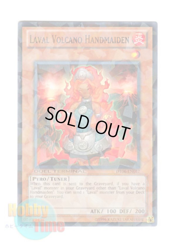 画像1: 英語版 DT06-EN017 Laval Volcano Handmaiden ラヴァル炎火山の侍女 (ノーマル・パラレル)