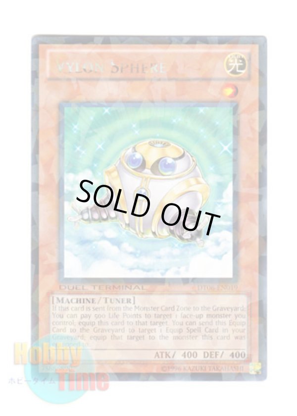 画像1: 英語版 DT06-EN019 Vylon Sphere ヴァイロン・スフィア (レア・パラレル)