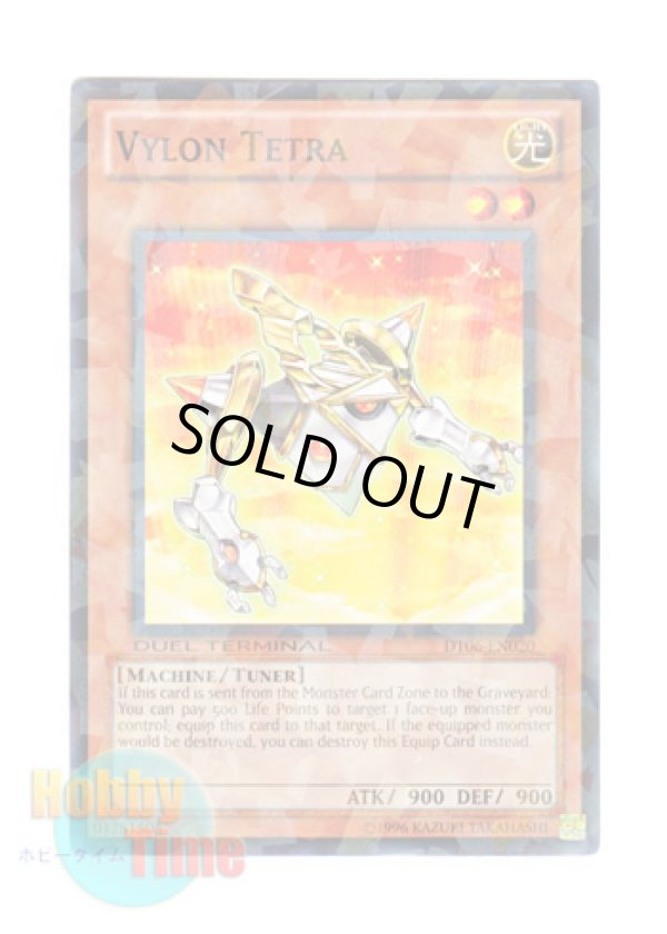 画像1: 英語版 DT06-EN020 Vylon Tetra ヴァイロン・テトラ (ノーマル・パラレル)