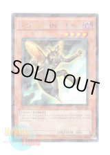 画像: 英語版 DT06-EN030 Steelswarm Sting インヴェルズの先鋭 (レア・パラレル)