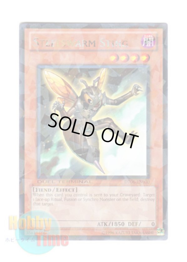 画像1: 英語版 DT06-EN030 Steelswarm Sting インヴェルズの先鋭 (レア・パラレル)